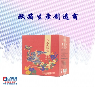 定做彩箱
