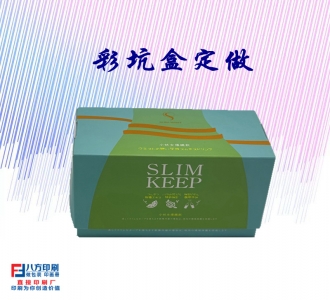食品包裝盒定做廠家