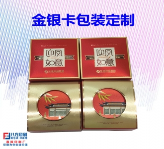 月餅金銀卡盒包裝