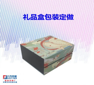 定做禮品盒