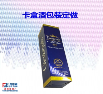 定做酒盒