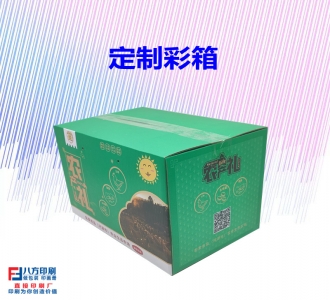 彩箱定做
