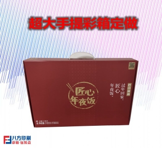 手提盒包裝定做
