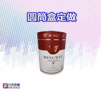 圓筒盒定做