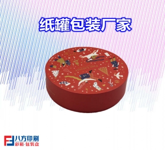 紙罐包裝盒定做