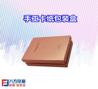 定做化妝品包裝盒