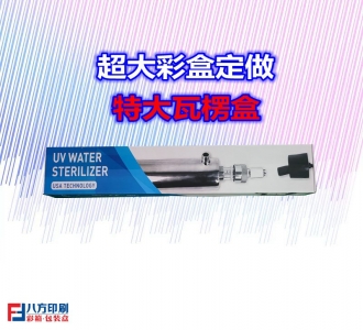 特大包裝盒定做