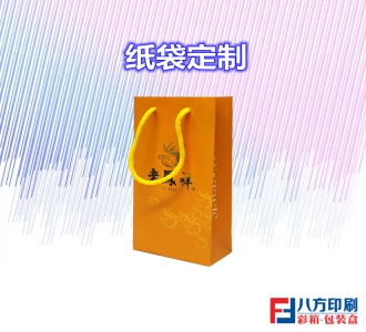 紙袋定制