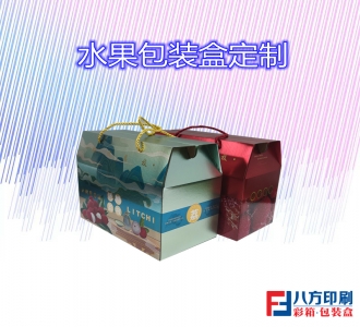 水果包裝盒定制