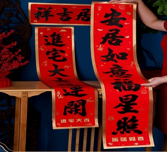 對聯(lián)印刷