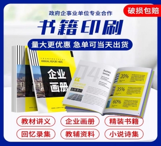騎馬釘，膠裝機(jī)設(shè)備